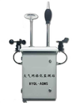 廣東網格化城市環境監測系統，廣東小型空氣質量監測站