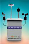 網(wǎng)格化空氣質(zhì)量監(jiān)測(cè)站，大氣環(huán)境空氣質(zhì)量監(jiān)測(cè)系統(tǒng)說(shuō)明，微型環(huán)境質(zhì)量監(jiān)測(cè)站
