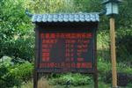 山西、安徽國家森林公園負氧離子在線監(jiān)測系統(tǒng)