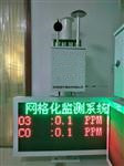 地面微型空氣質(zhì)量站，污染來源追蹤網(wǎng)格化精細(xì)監(jiān)測系統(tǒng)，大氣環(huán)境污染監(jiān)測設(shè)備