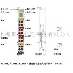 BECKHOFF倍福KL1404，KL1414，KL1434