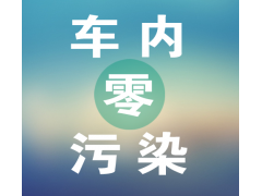 格瑞孚車居凈化，市場廣闊，面向全國招商