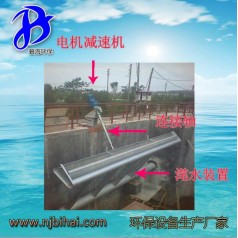 虹吸式高效潷水器優(yōu)質(zhì)廠家優(yōu)質(zhì)服務(wù)歡迎來(lái)電詢(xún)價(jià)