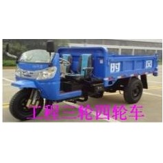 山東工程三輪車 ，濟南果林專用三輪運輸車 山上電動三輪車