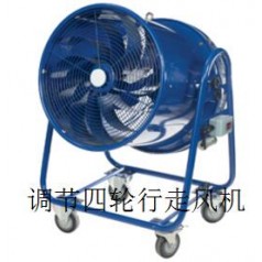 調(diào)節(jié)角度型行走風機