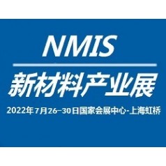 2022上海新材料產業(yè)展7月