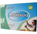 氨氮檢測(cè)盒－水產(chǎn)養(yǎng)殖/水族養(yǎng)魚(yú)水質(zhì)氨氮快速檢測(cè)試劑盒
