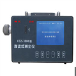 礦用防爆直讀式測(cè)塵儀， 直讀式測(cè)塵儀