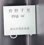 激光粉塵在線監(jiān)測(cè)傳感器，帶CPA認(rèn)證證書(shū)揚(yáng)塵監(jiān)測(cè)傳感器，揚(yáng)塵高精度傳感器