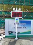 惠州工地?fù)P塵在線監(jiān)測系統(tǒng)，對接政府平臺，帶CCEP跟CPA證書，揚(yáng)塵噪音監(jiān)控設(shè)備