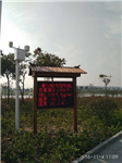 自然保護區(qū)負氧離子含氧量在線監(jiān)測系統(tǒng)，景區(qū)公園專用