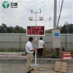 大氣揚(yáng)塵噪聲監(jiān)測(cè)設(shè)備系統(tǒng)PM2.5揚(yáng)塵施工現(xiàn)場揚(yáng)塵控制方案