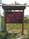 選購負氧離子濃度監(jiān)測系統(tǒng)供應(yīng)商|旅游景區(qū)、森林公園、自然保護區(qū)專用