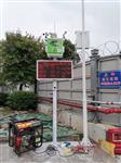 余杭區大氣環境揚塵濃度監測儀，環保專用揚塵濃度監測儀