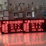 校園氣象微型監(jiān)測站，無人值守全自動氣象觀測站，遠程操控儀器