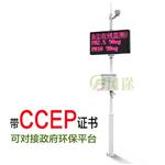 揚塵在線監測設備零售價