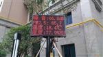 社區噪聲監測系統，小區噪音監測儀LED告示屏顯示實時噪聲大小