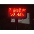 城區(qū)、道路、點(diǎn)位噪聲在線監(jiān)測系統(tǒng)