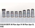 三豐鏡頭 M Plan Apo NUV系列、三豐總代理