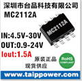 24V或12V轉5V 1A低成本方案，同步整流，不需要肖特基MC2112A